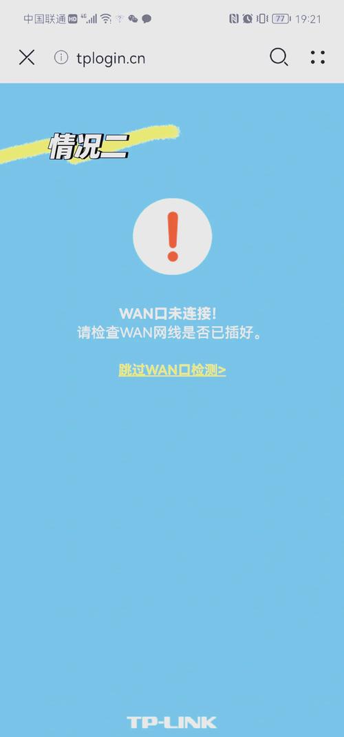 路由器连接不上网络怎么办-图1