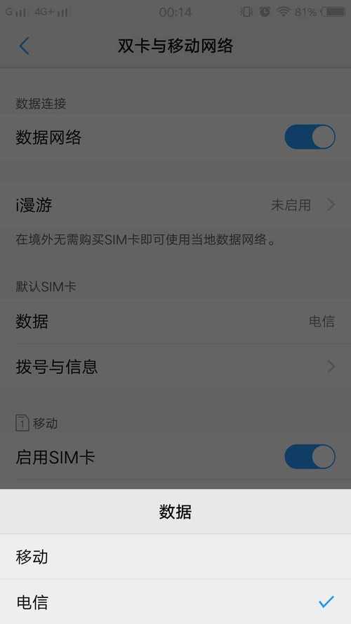 vivo如何一键还原网络设置？-图1