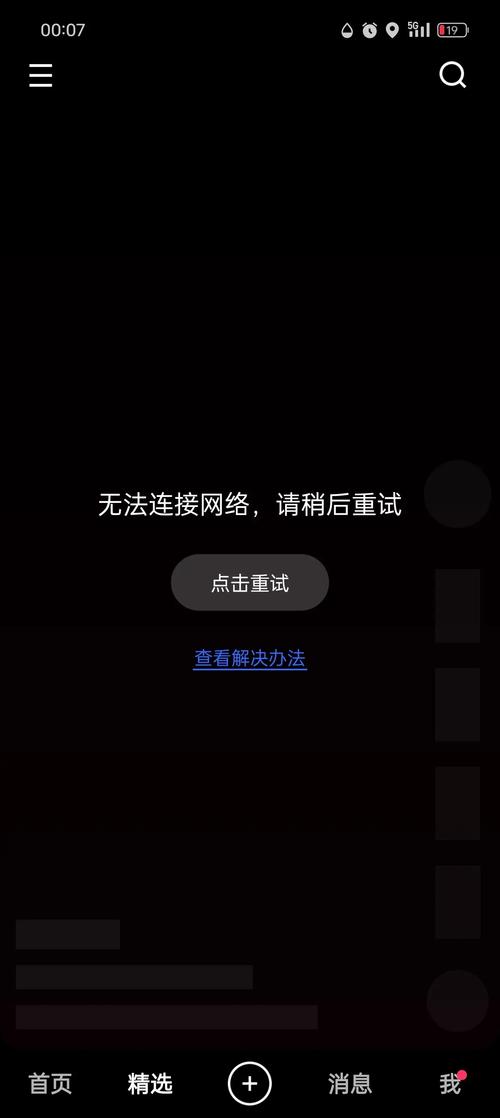 OPPO为何无法连接通话网络？-图2
