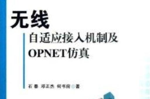 OPNET仿真设计技术如何快速上手？-图2