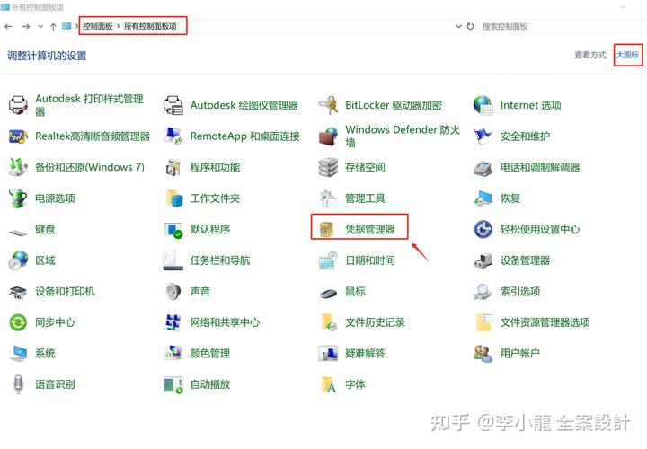 Win10如何用USB共享网络给其他设备？-图2