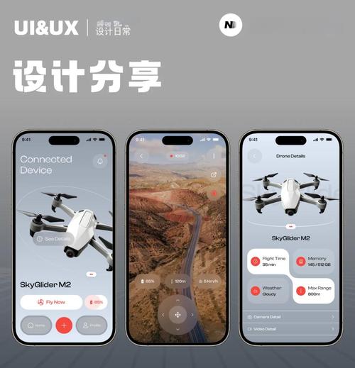 xiro无人机ios版有哪些功能？-图1