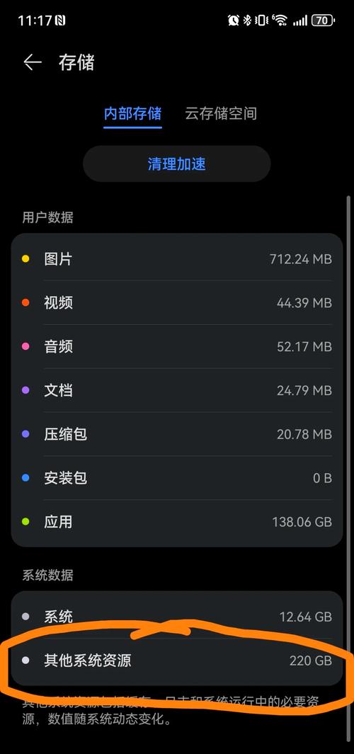 手机USB网络共享打不开怎么办？-图3