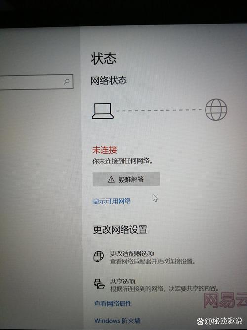 笔记本为何搜不到无线网络?-图1 笔记本为何搜不到无线网络?-图1
