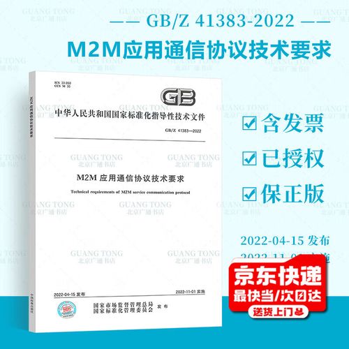 M2M通信技术有哪些核心类型？-图2