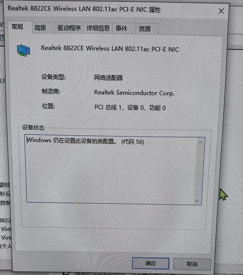 Win10无线网络为何不显示？-图2