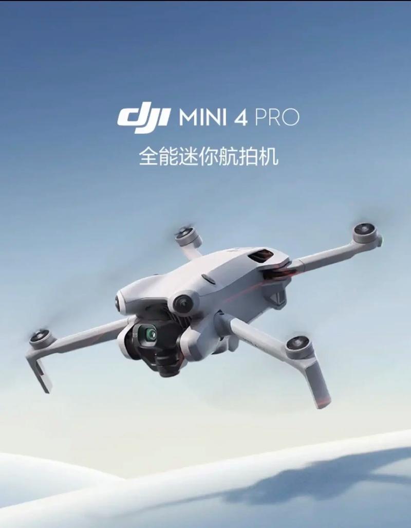 无人机该选Air还是Pro？-图1