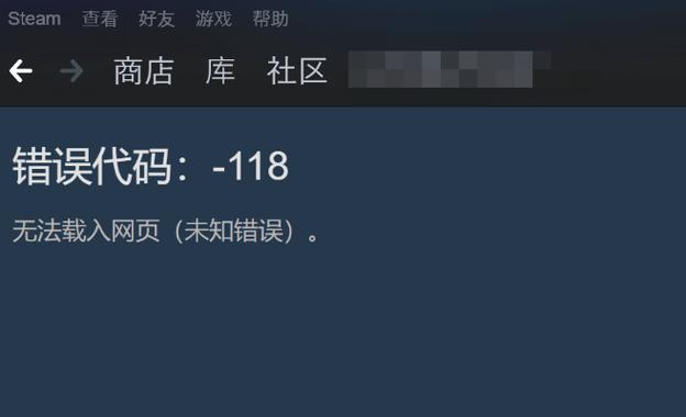 无法连接至steam网络-图1 无法连接至steam网络-图1