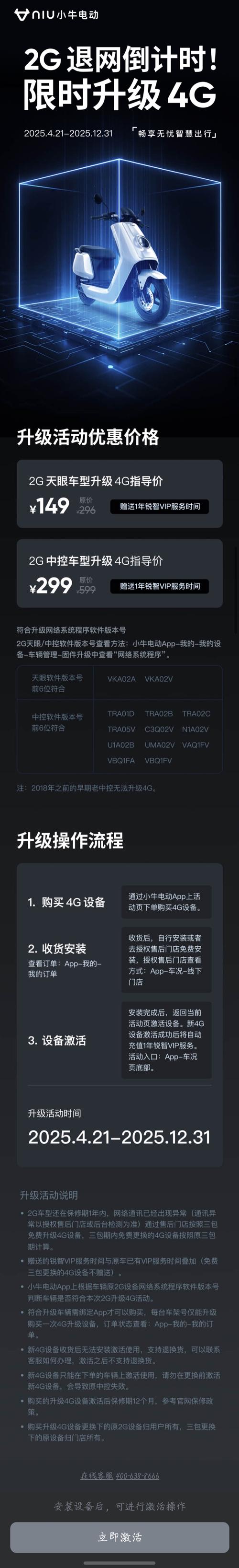 如何将2G网络升级为4G网络?-图1 如何将2G网络升级为4G网络?-图1