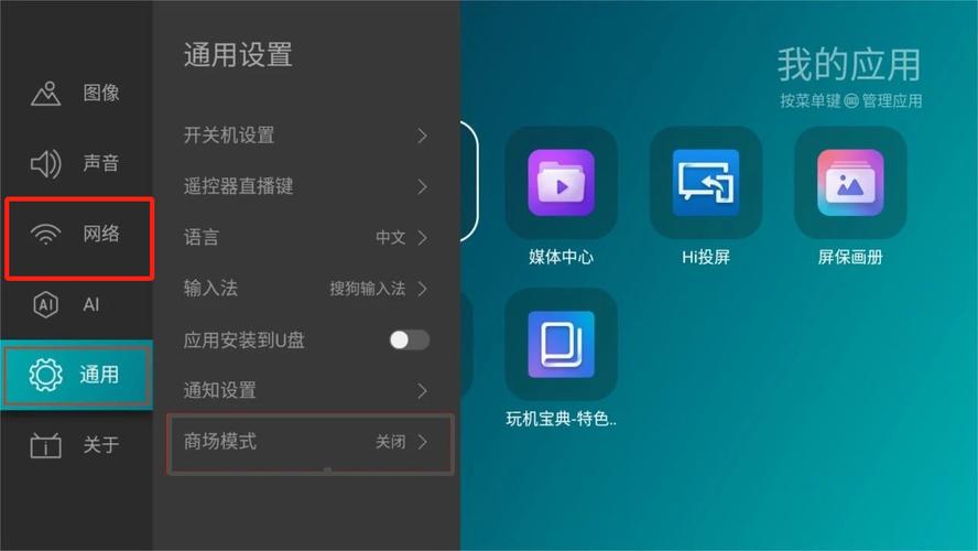 海信电视连不上网怎么办?-图2 海信电视连不上网怎么办?-图2