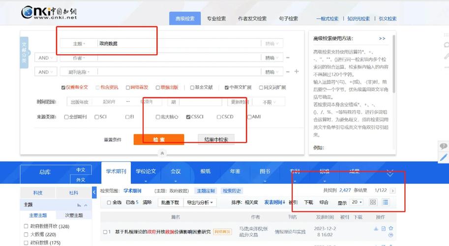 Cookies检索技术如何高效精准获取数据?-图3 Cookies检索技术如何高效精准获取数据?-图3