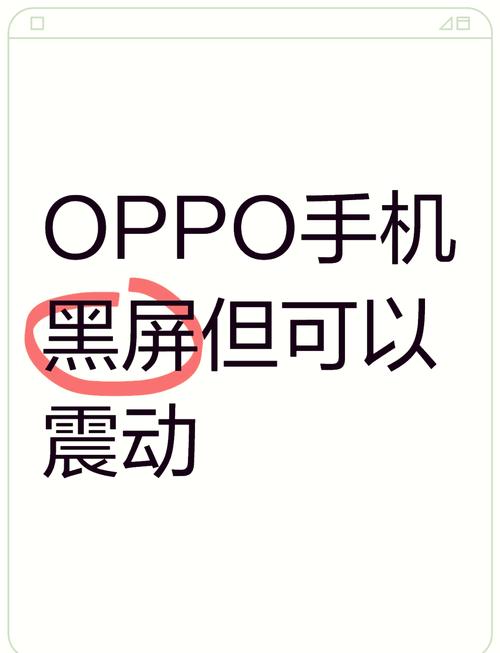 OPPO手机突然断网怎么办？-图1