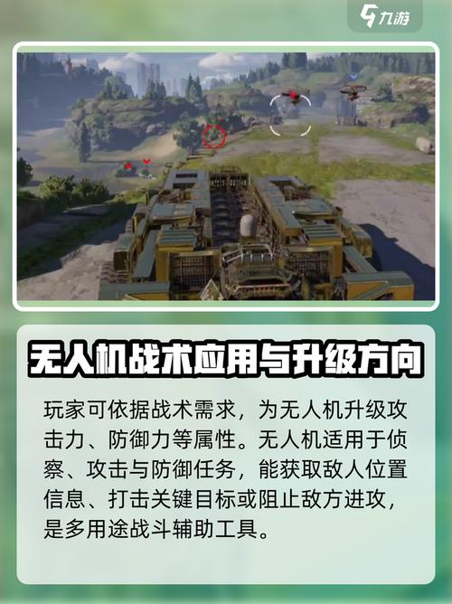 创世战车机枪无人机如何协同作战？-图1