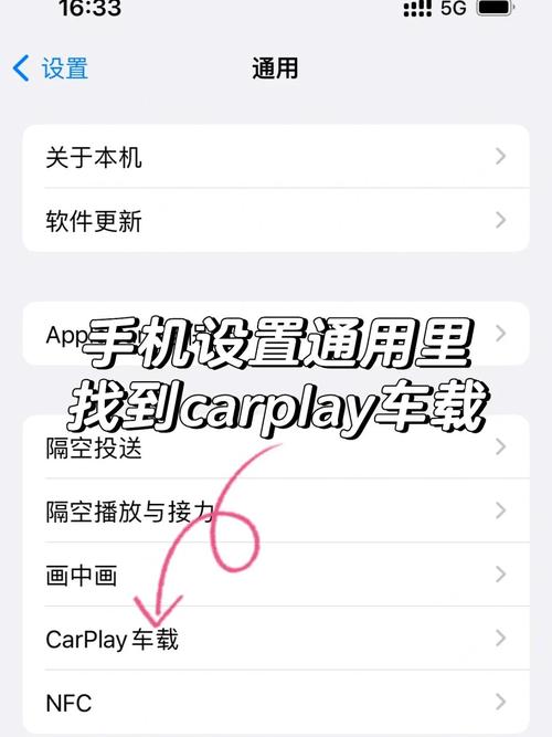 CarPlay技术如何实现手机与车机无缝互联？-图3