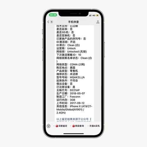 iPhone X技术亮点有哪些？-图3