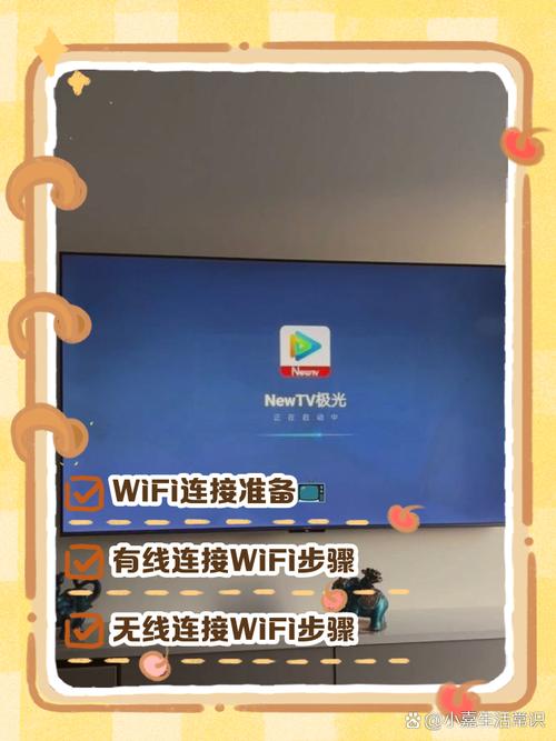 网络电视连不上WiFi怎么办？-图1