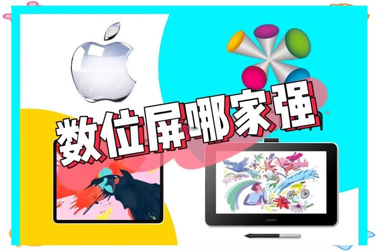 苹果与Wacom技术将如何融合？-图2