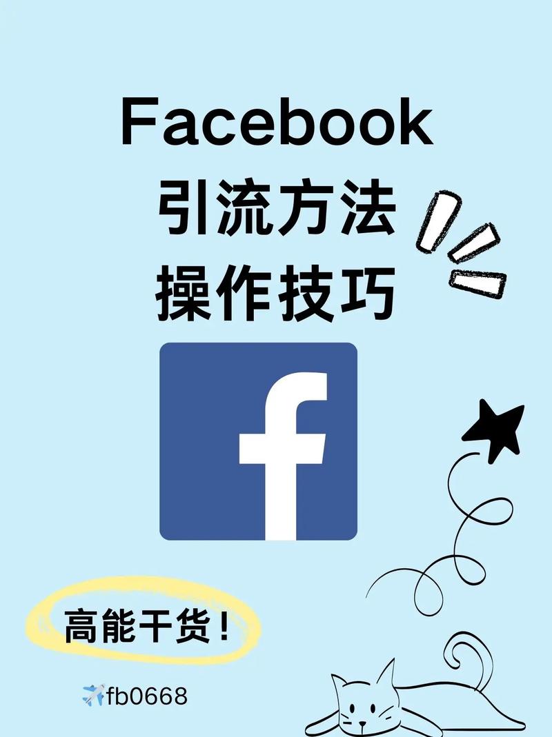 Facebook技术核心是什么？-图1