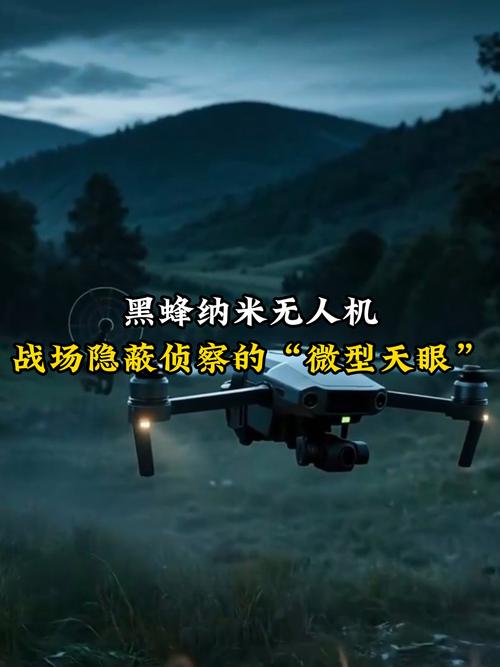 天眼无人机技术会否成美国电影新题材？-图1