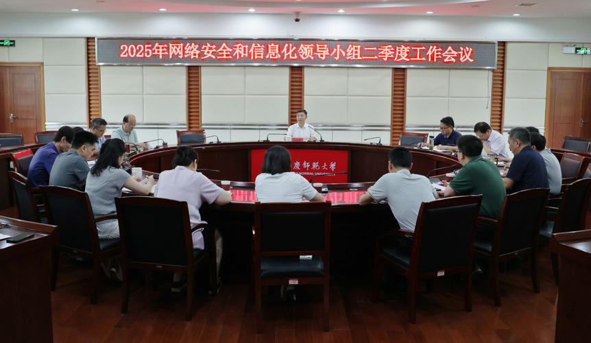 网络安全与信息化领导小组具体职能是什么？-图2