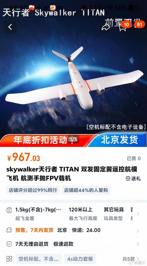 sky拍摄无人机 价格-图2 sky拍摄无人机 价格-图2