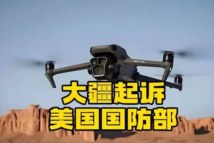 无人机入境美国，FAA有何规定？-图2