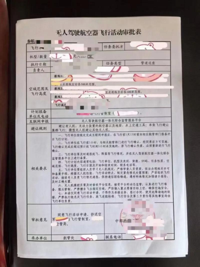 无人机飞行计划如何申报？-图3