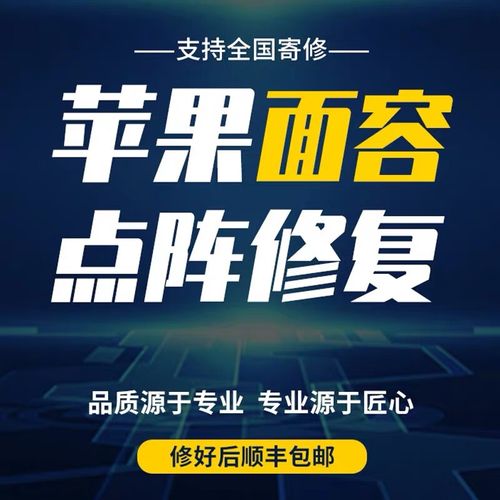 iPhone X面部技术安全吗？-图2