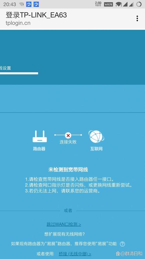 路由器没网了?问题出在哪?-图2 路由器没网了?问题出在哪?-图2