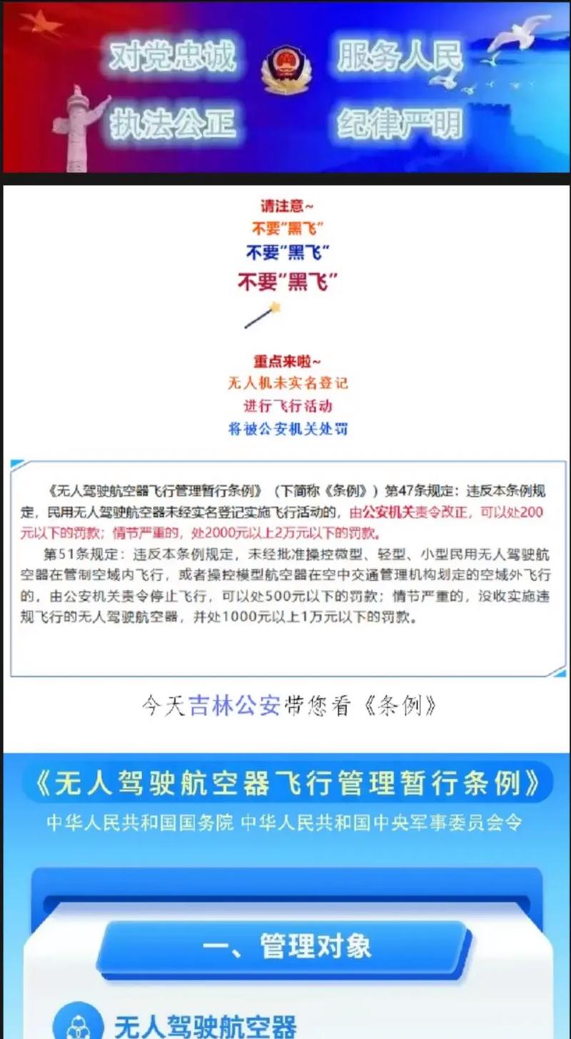 无人机民航新规，如何兼顾安全与发展？-图3