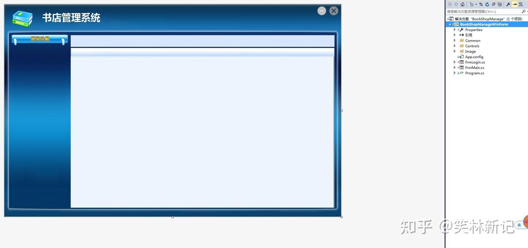 Winform技术背景是什么？-图3
