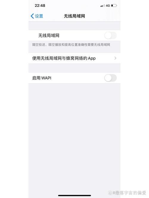 苹果手机WiFi为何总掉线？-图2