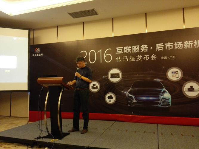 钛马信息网络技术有限公司是做什么的?-图1 钛马信息网络技术有限公司是做什么的?-图1