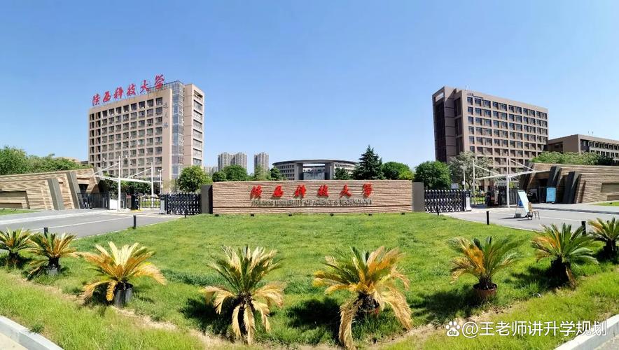 西安科技大学网络教学平台怎么用?-图3 西安科技大学网络教学平台怎么用?-图3