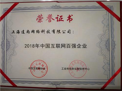 连尚网络科技是做什么的？-图2