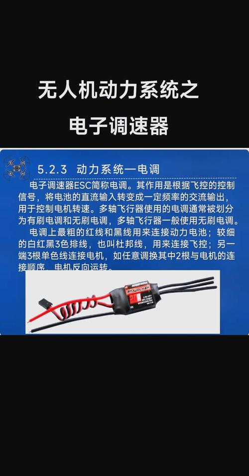 AERO无人机调频步骤是什么？-图1