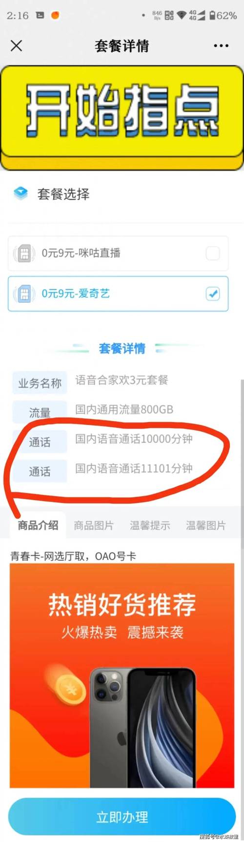 中国移动宽带客服电话是多少？-图2
