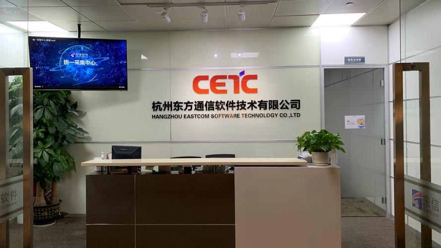 杭州东信网络技术有限公司是做什么的?-图2 杭州东信网络技术有限公司是做什么的?-图2