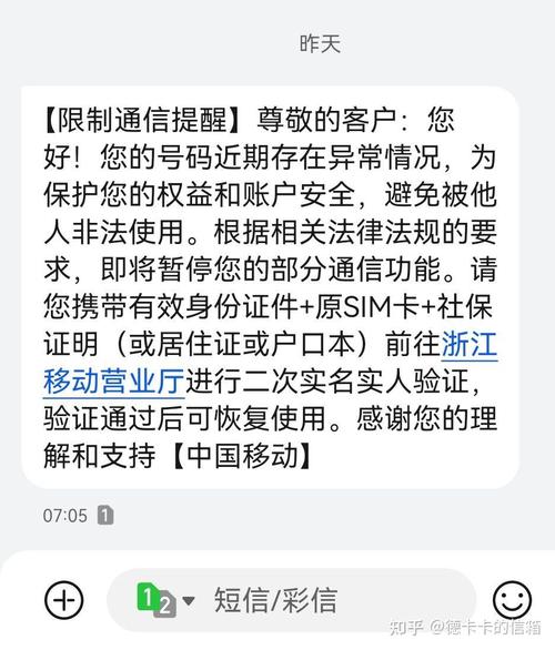 手机为何无法访问移动网络？-图3