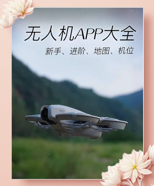 无人机御APP如何设置参数?-图1 无人机御APP如何设置参数?-图1