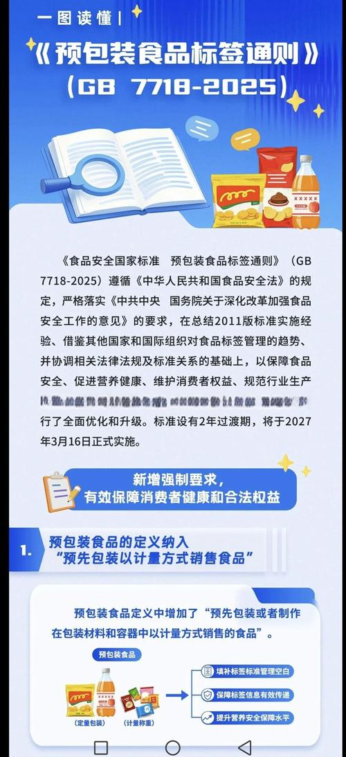 网络食品经营监督管理办法有何新规？-图3
