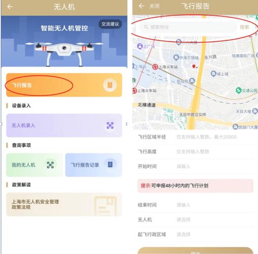 无人机禁飞区查询APP,哪里能查?-图1 无人机禁飞区查询APP,哪里能查?-图1
