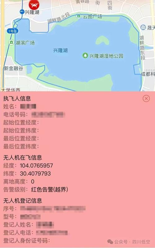 无人机禁飞区查询APP,哪里能查?-图3 无人机禁飞区查询APP,哪里能查?-图3