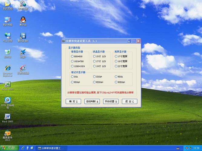 缘份技术ghostxp-图3