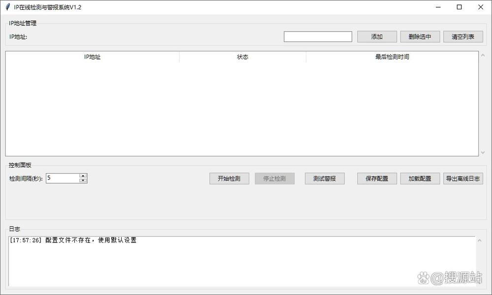 Python网络检测怎么实现？-图3