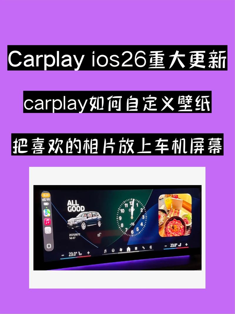 CarPlay技术方案具体如何实现?-图1 CarPlay技术方案具体如何实现?-图1