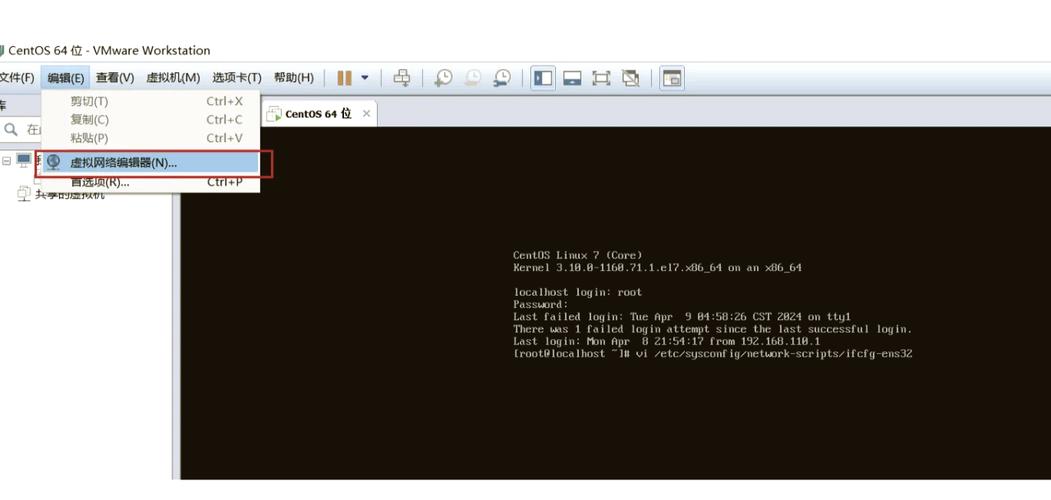 Centos 网络代理如何配置？-图2
