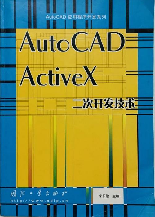 activex技术过时-图1 activex技术过时-图1