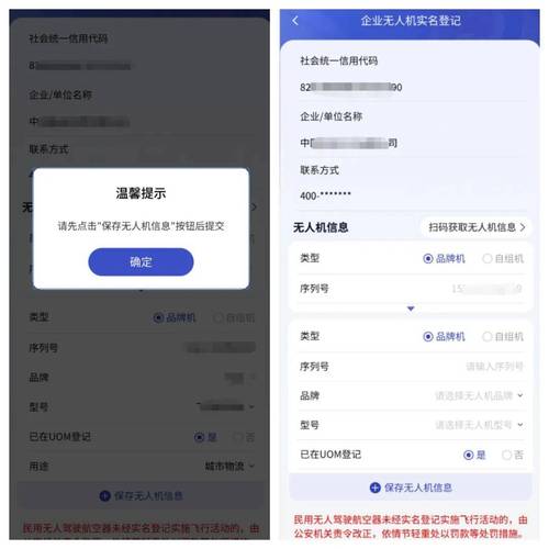 无人机实名登记怎么操作？-图1