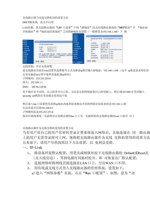 无线网络IP配置怎么解决？-图1